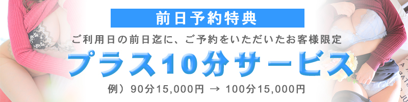 デリバリコレクション 10分サービス