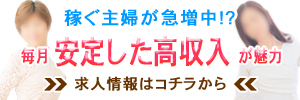 デリバリコレクション　求人